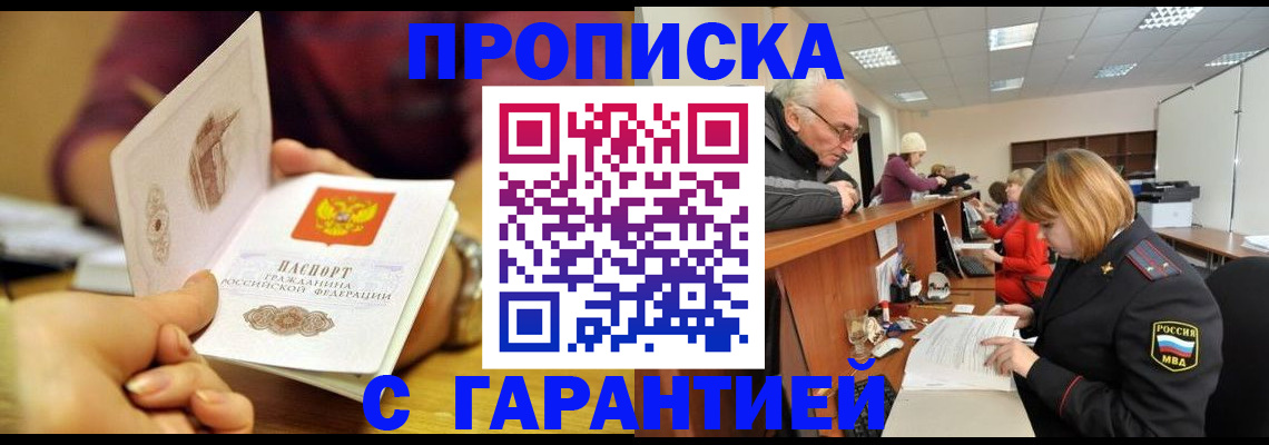 временная регистрация надежно в Каргополе