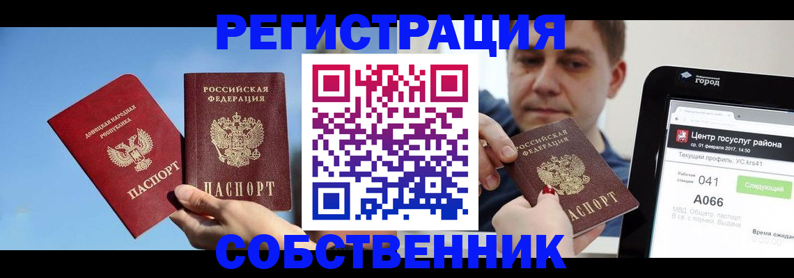 прописка законно в Каргополе