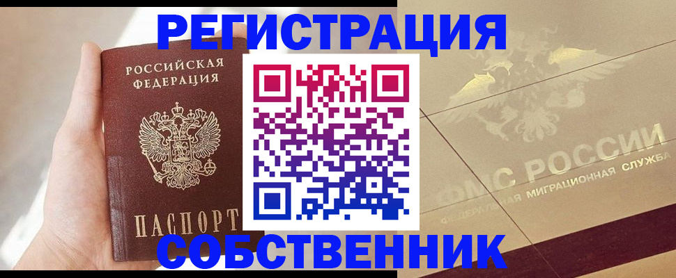 прописка регистрация в Каргополе