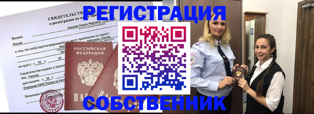 прописка иностранных граждан в Каргополе